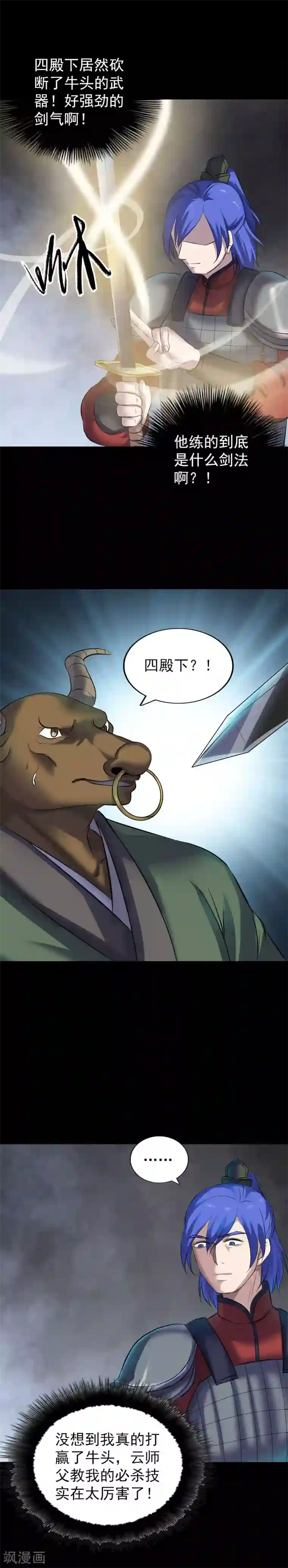 凶棺第289话