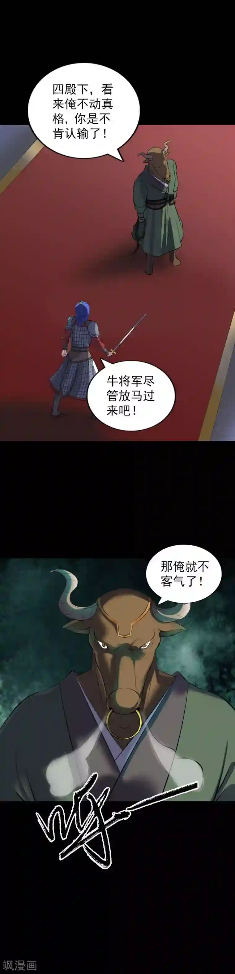 凶棺第289话