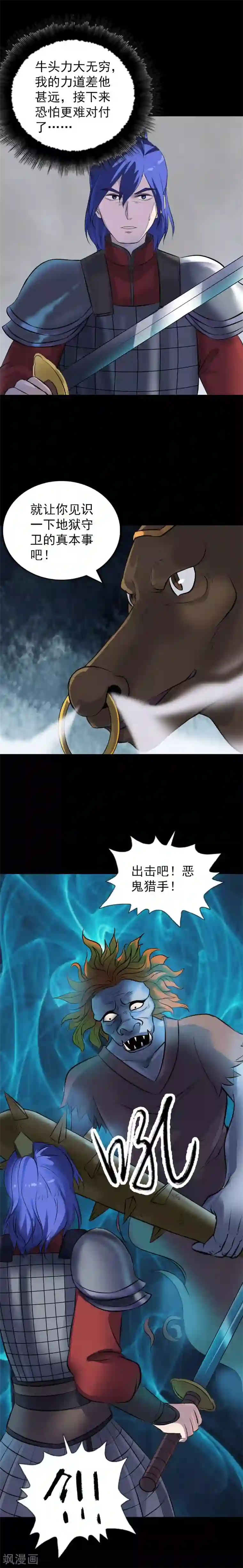 凶棺第289话