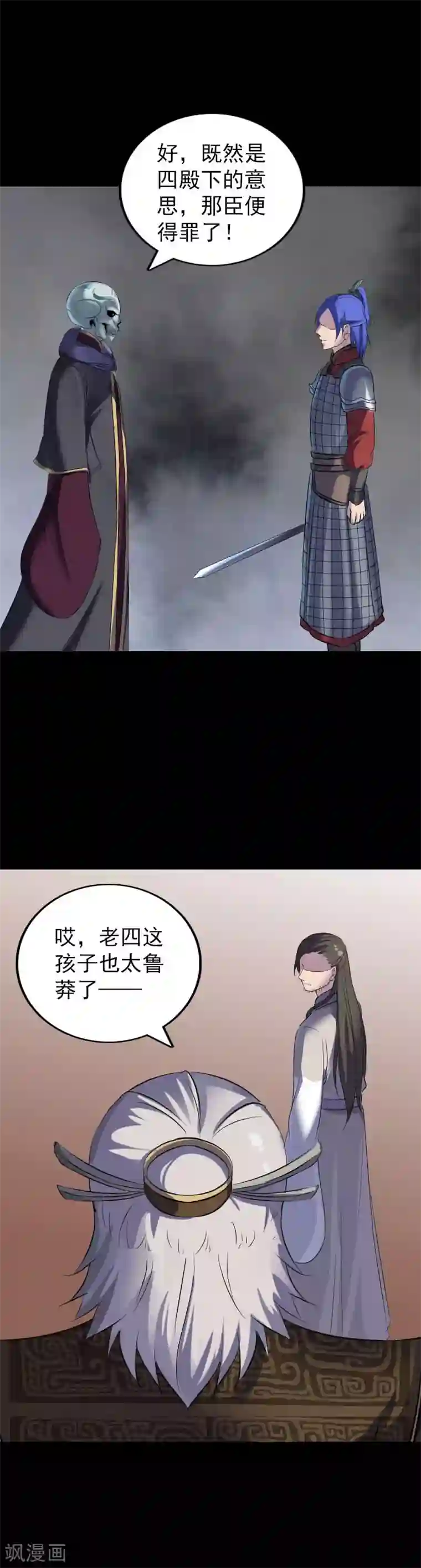 凶棺第290话