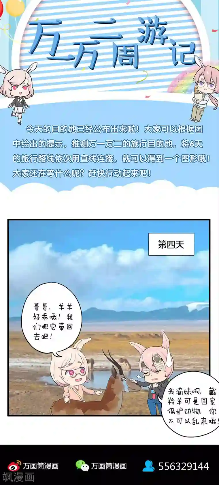 凶棺第291话