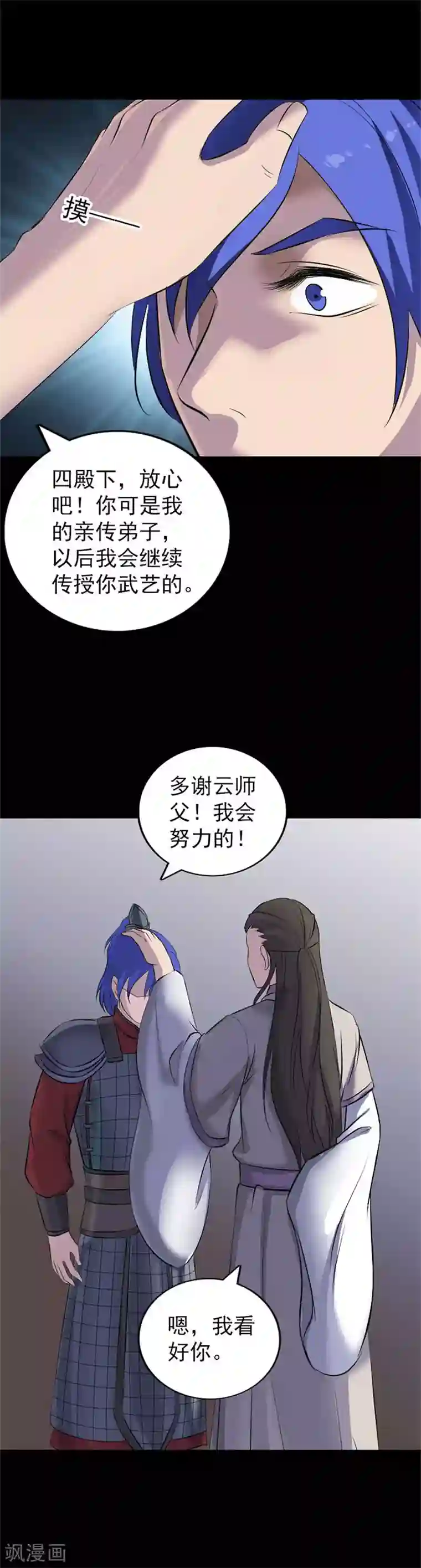凶棺第292话