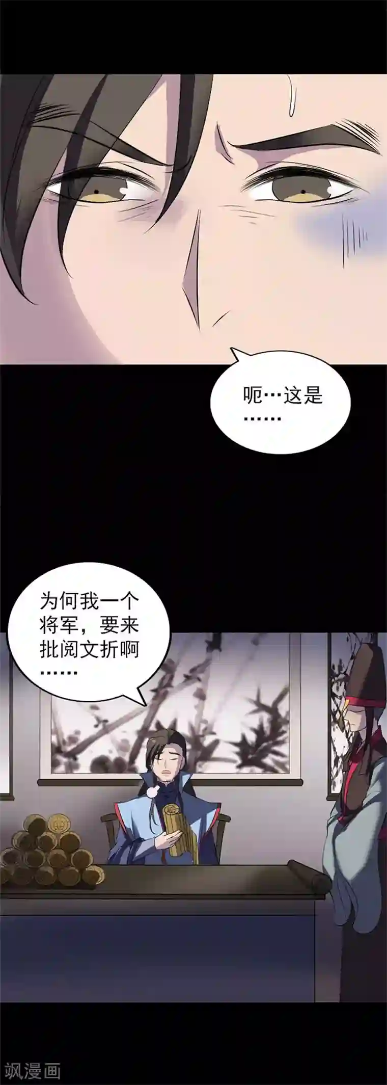 凶棺第292话