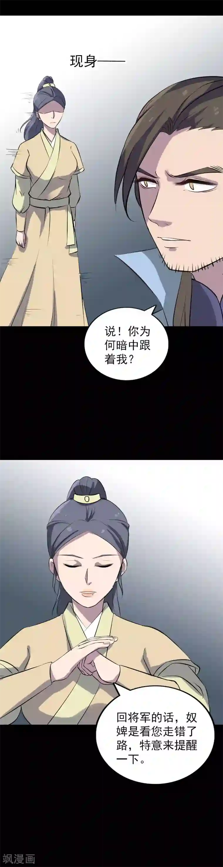 凶棺第293话