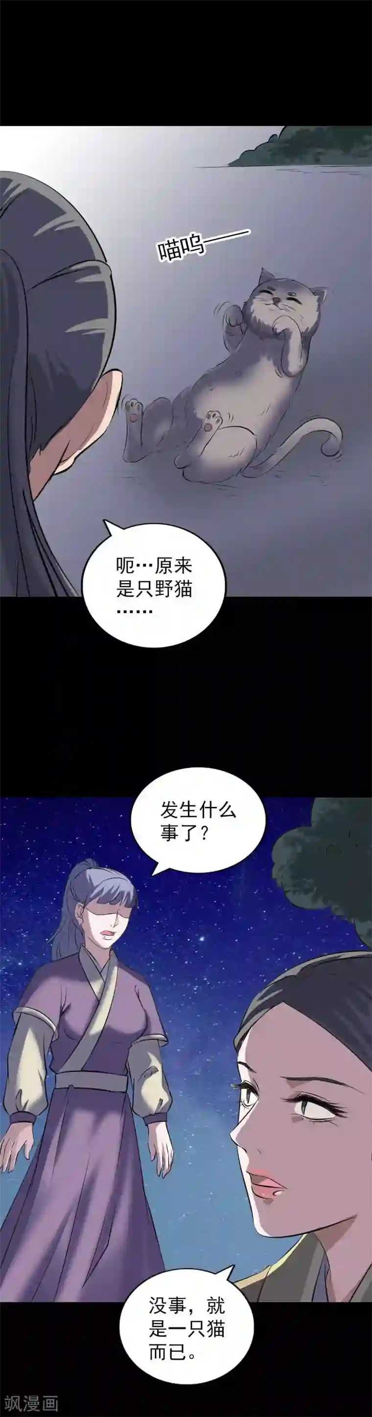 凶棺第295话