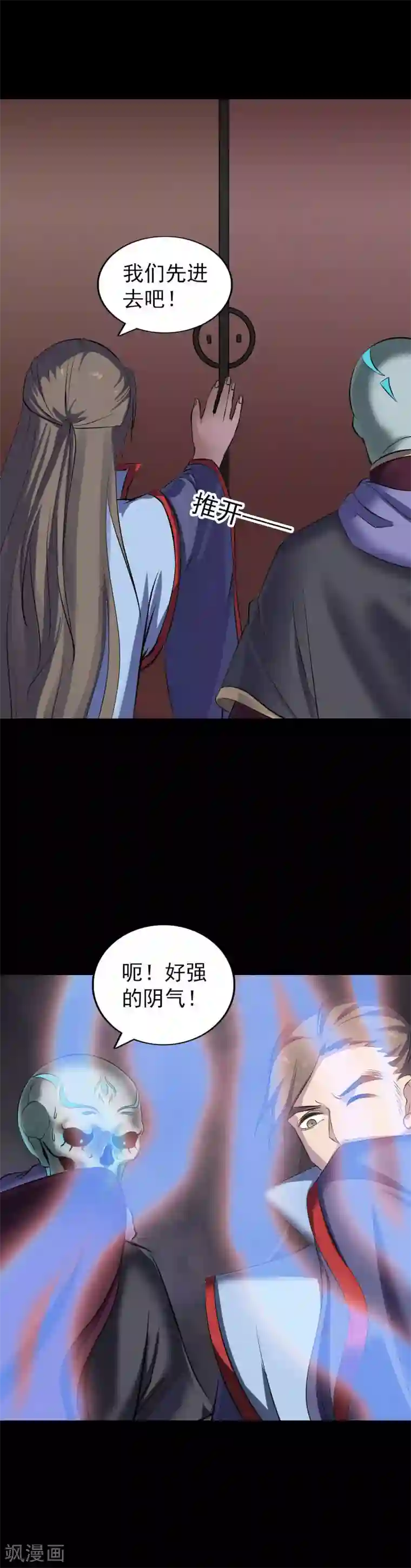 凶棺第295话