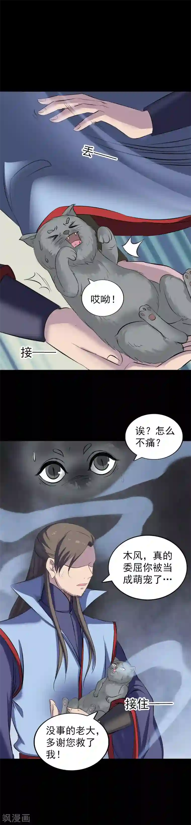 凶棺第296话
