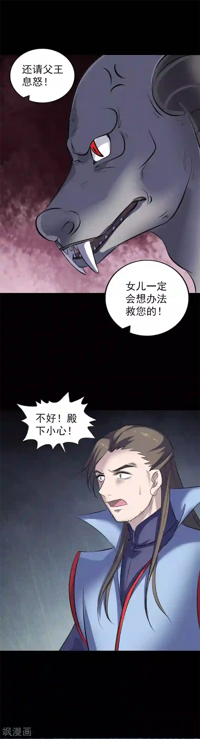 凶棺第297话