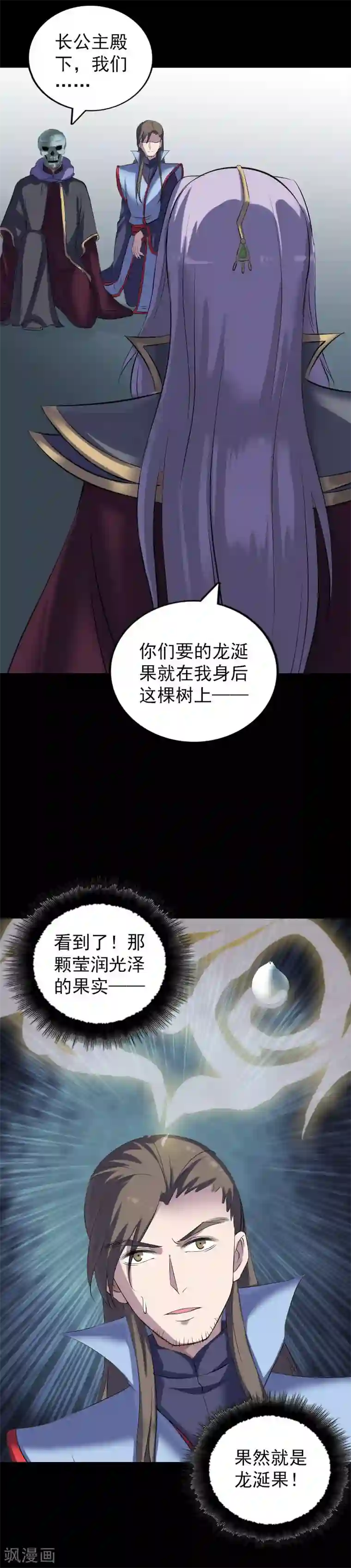 凶棺第297话