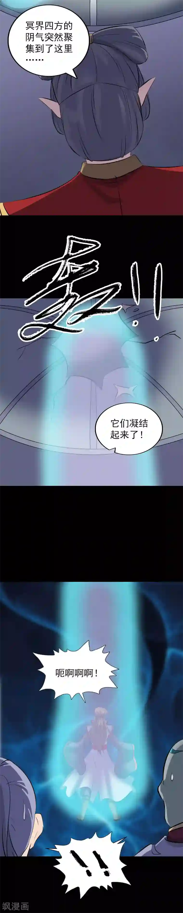 凶棺第298话