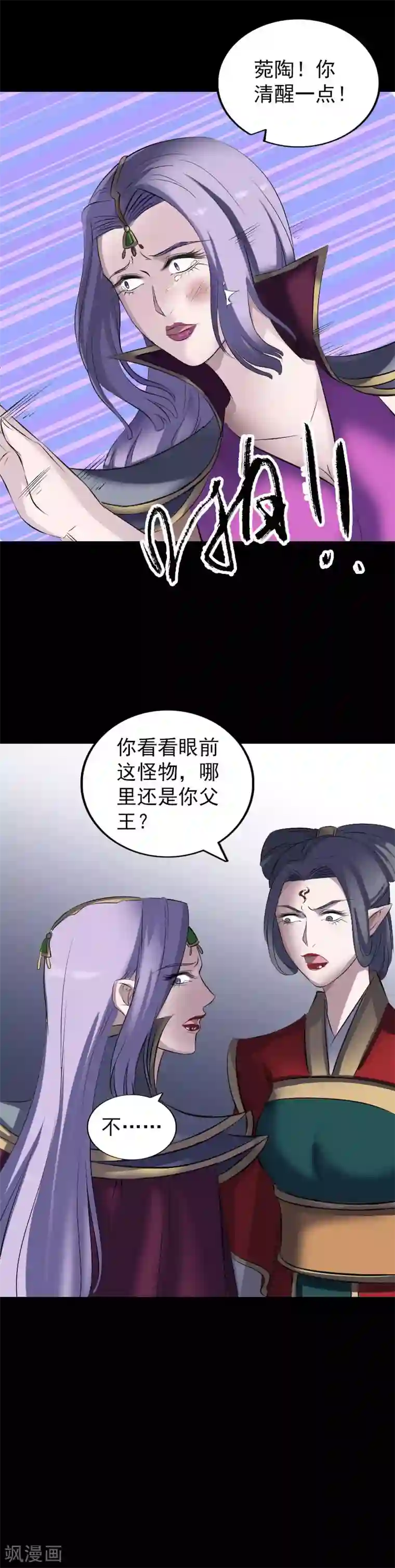 凶棺第298话