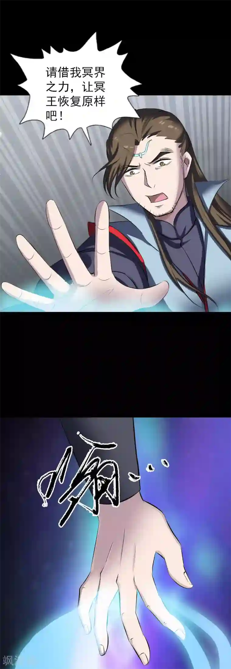 凶棺第299话