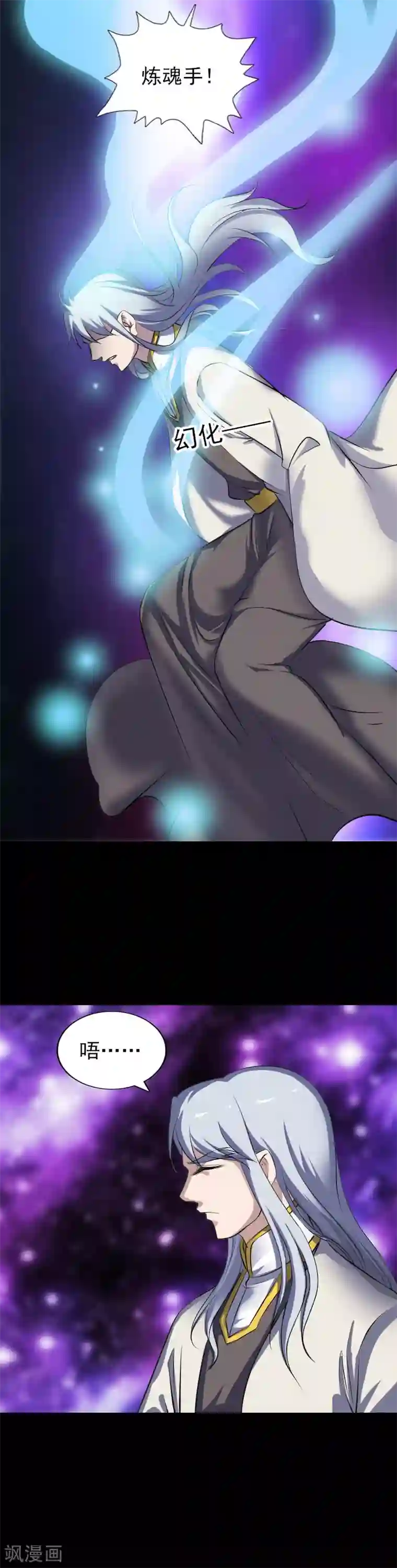 凶棺第299话