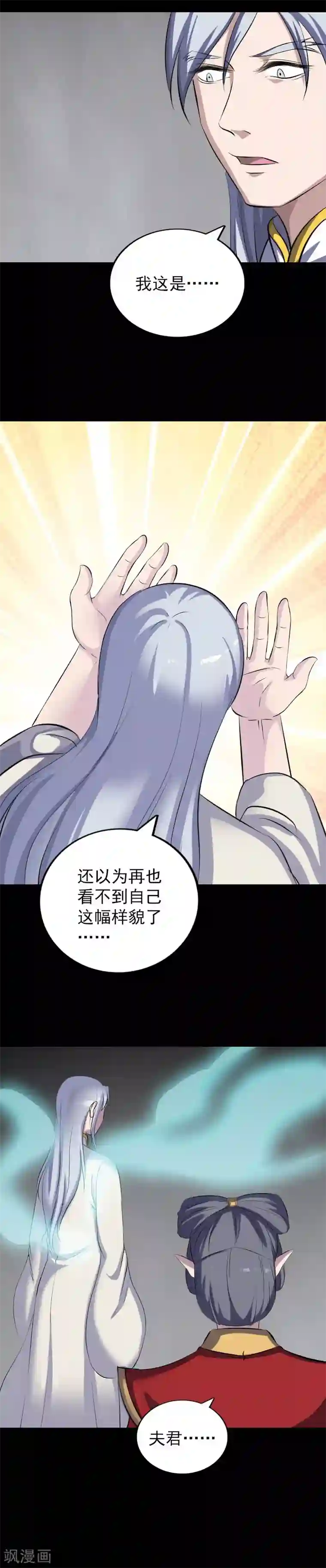 凶棺第299话