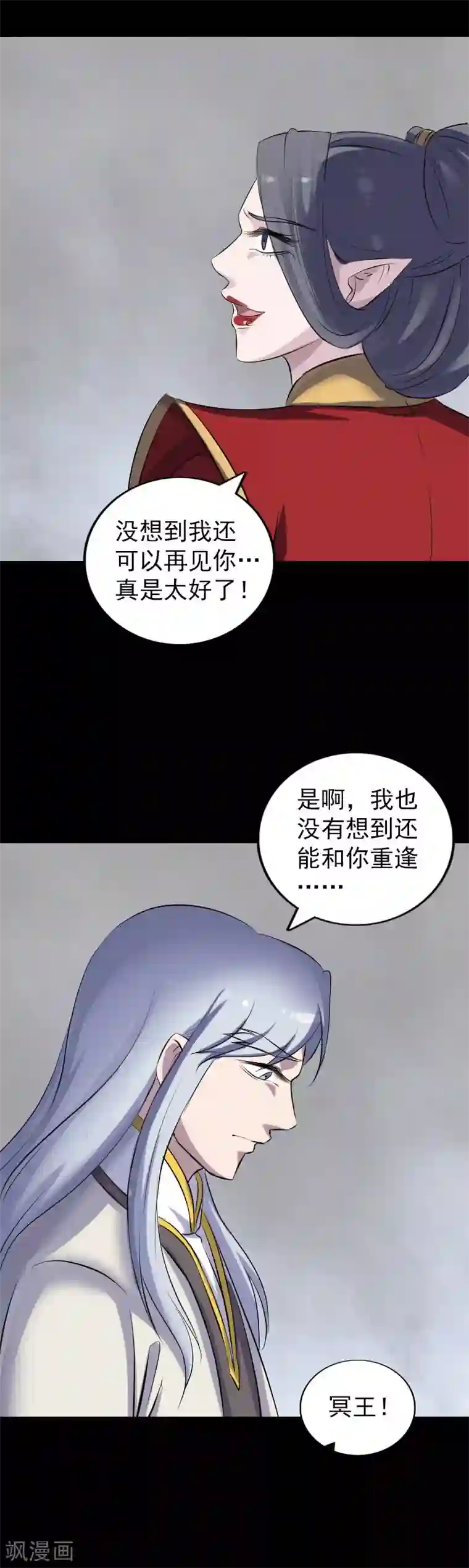 凶棺第299话