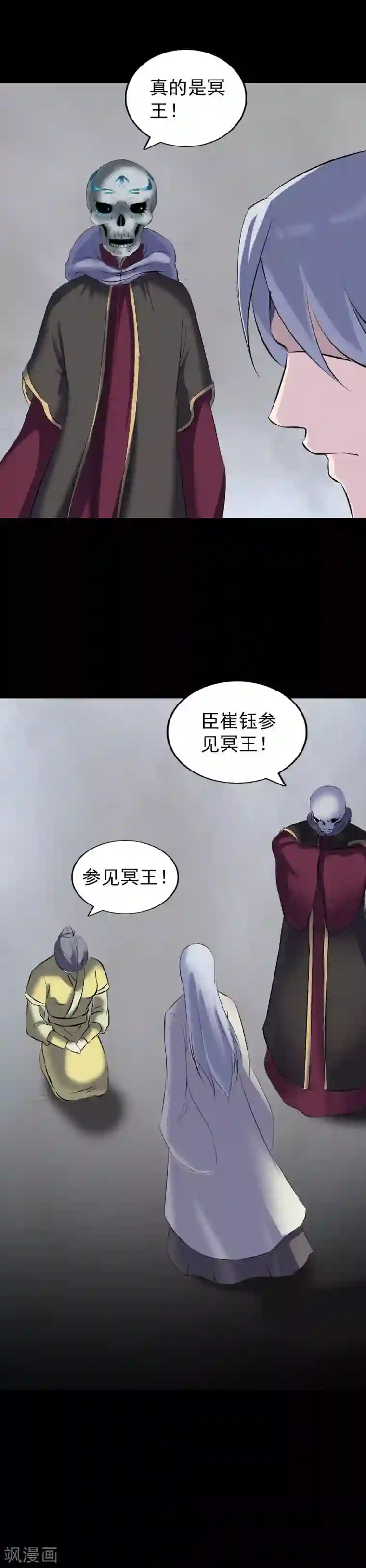 凶棺第299话