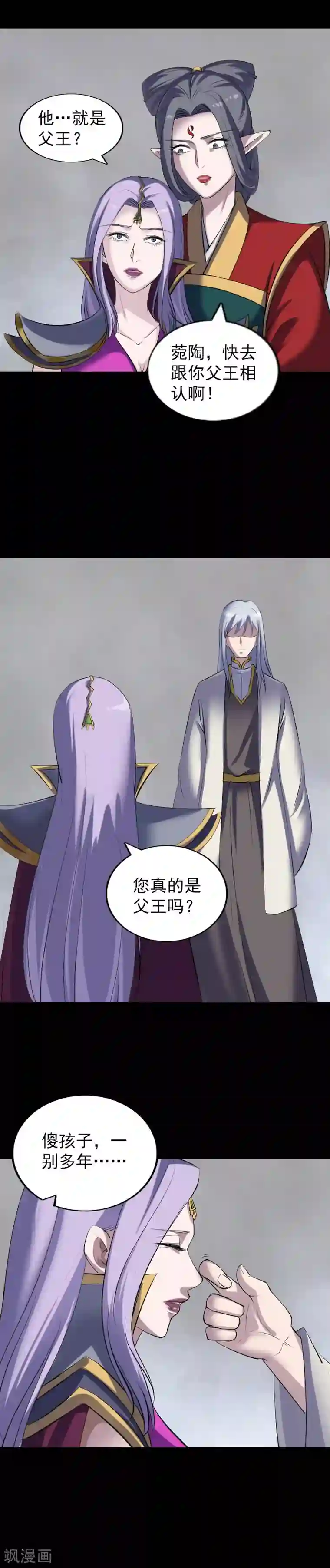 凶棺第299话