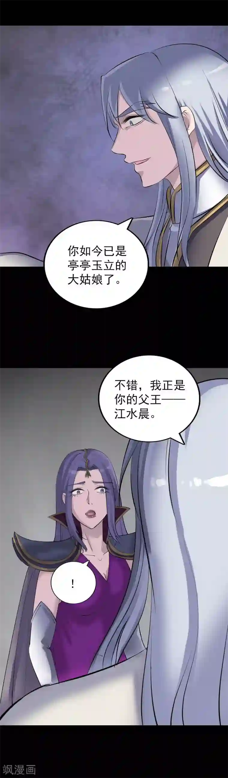 凶棺第299话