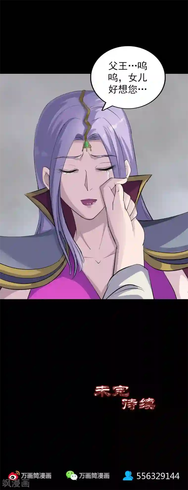 凶棺第299话