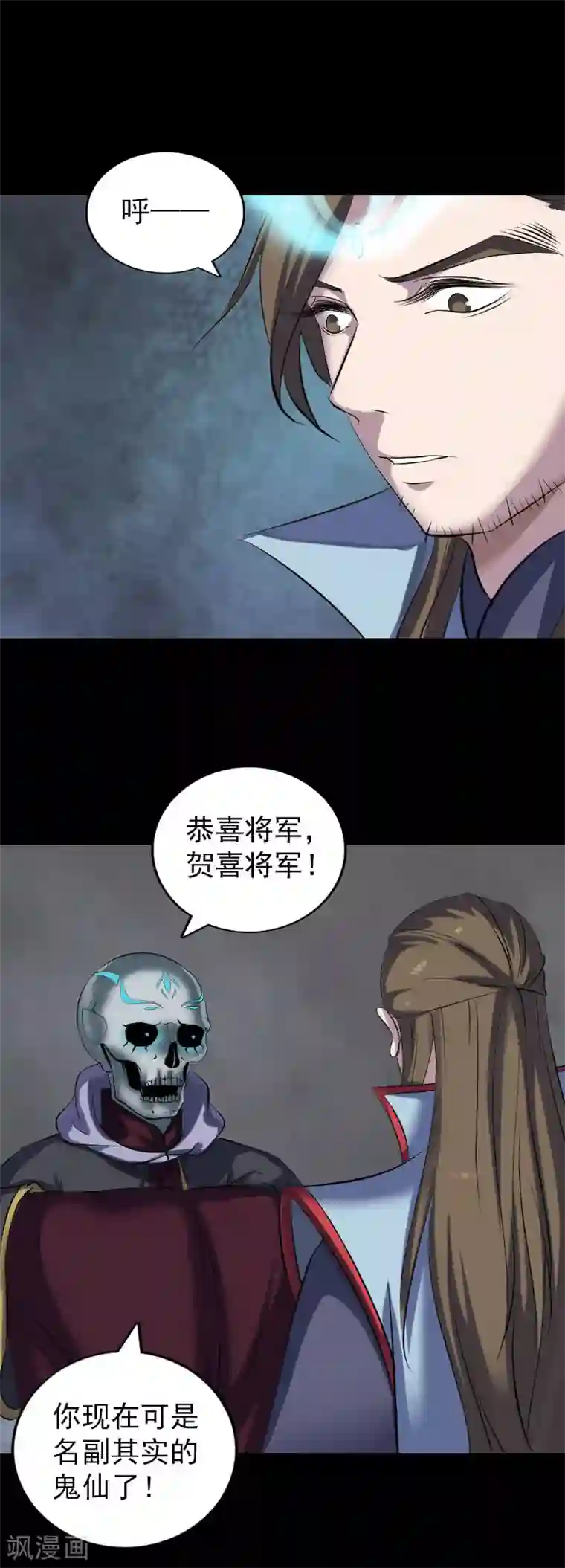 凶棺第299话