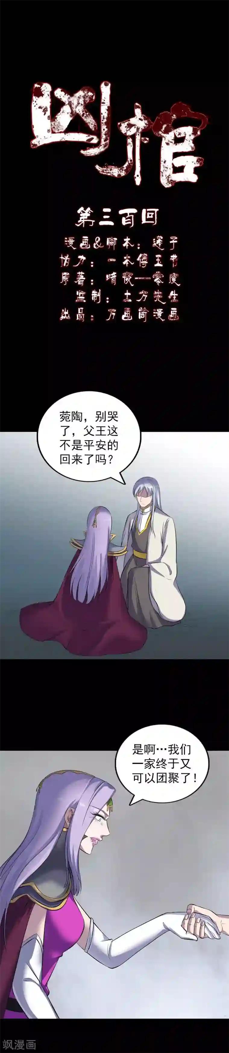 大蛇丸怀孕的样子漫画