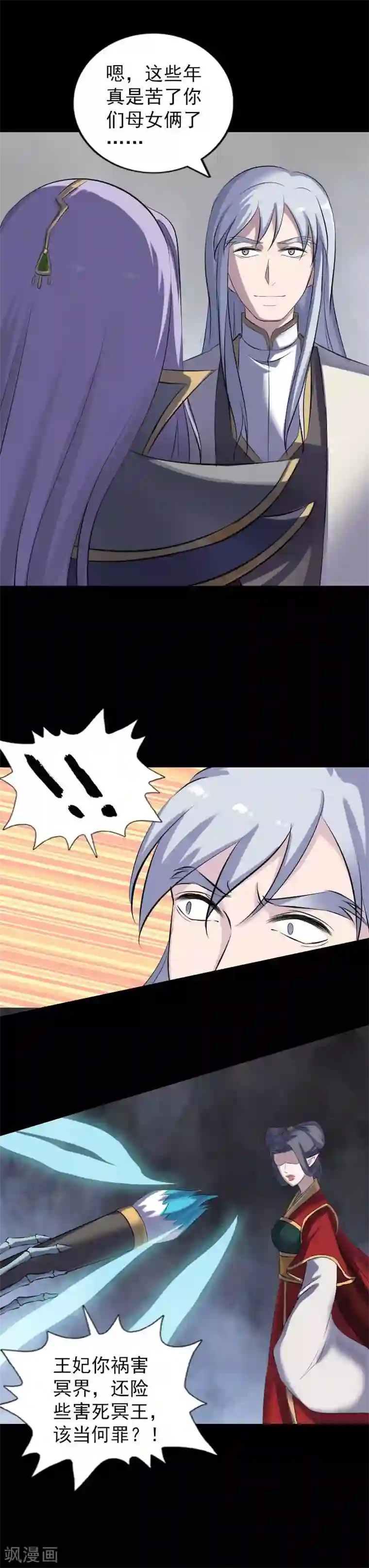 大蛇丸怀孕的样子漫画