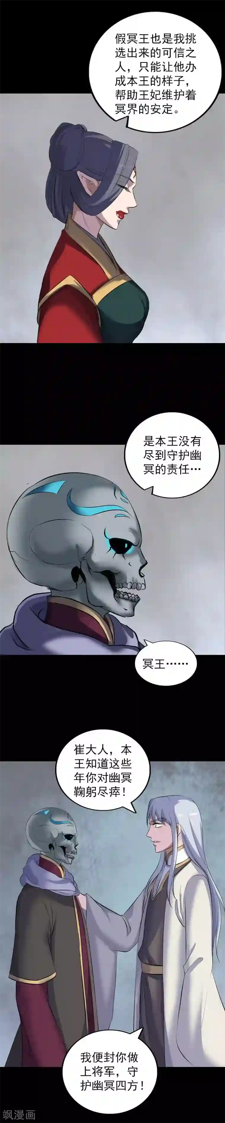 大蛇丸怀孕的样子漫画