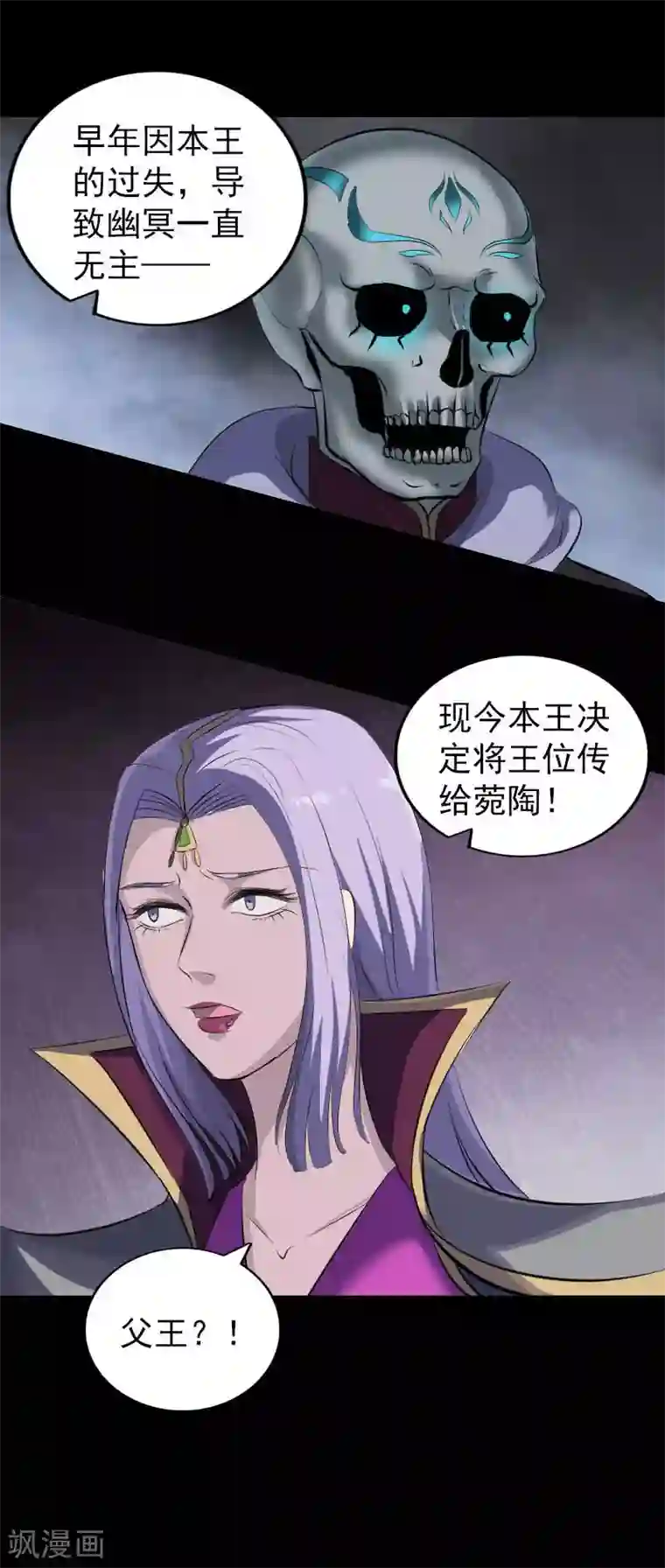 大蛇丸怀孕的样子漫画