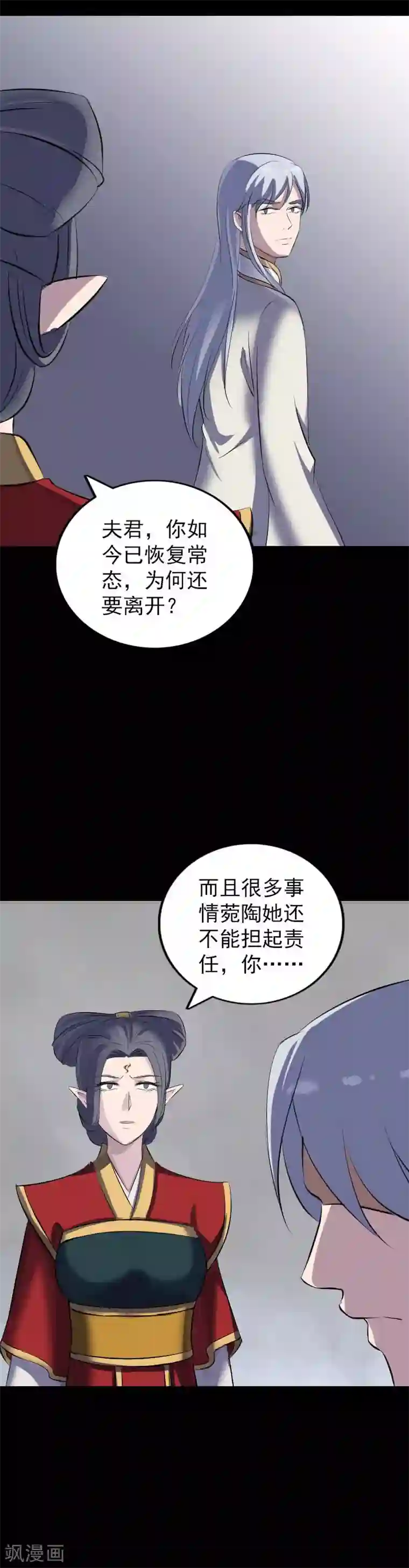 大蛇丸怀孕的样子漫画