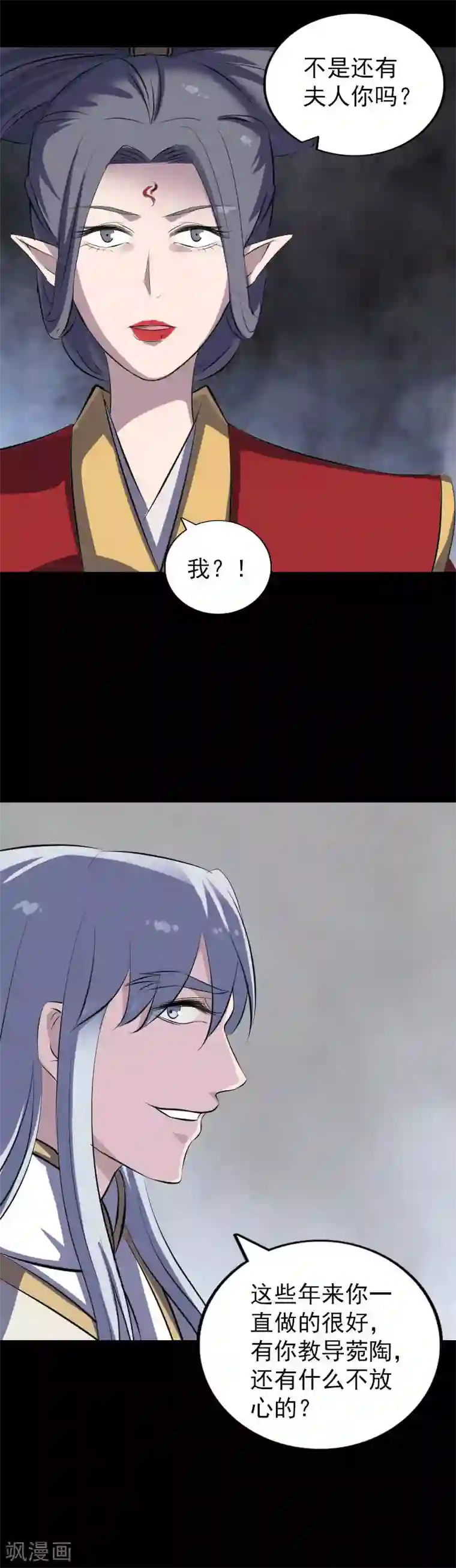 大蛇丸怀孕的样子漫画