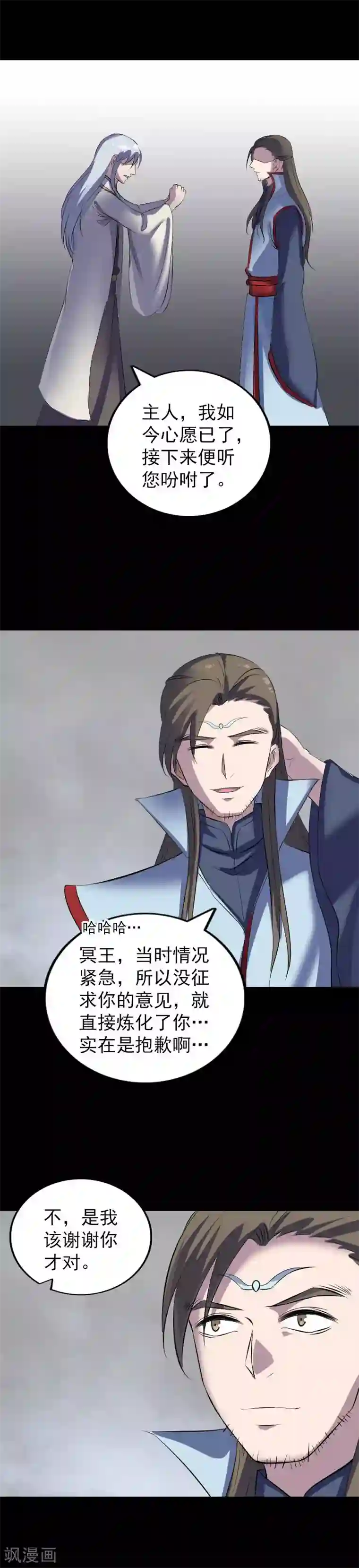 大蛇丸怀孕的样子漫画