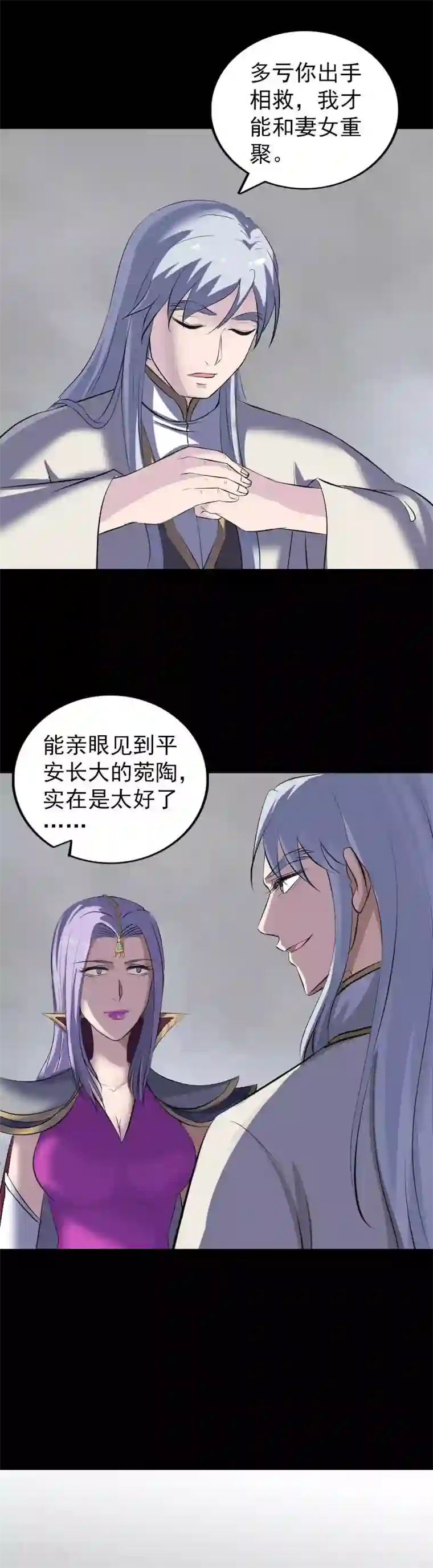 大蛇丸怀孕的样子漫画