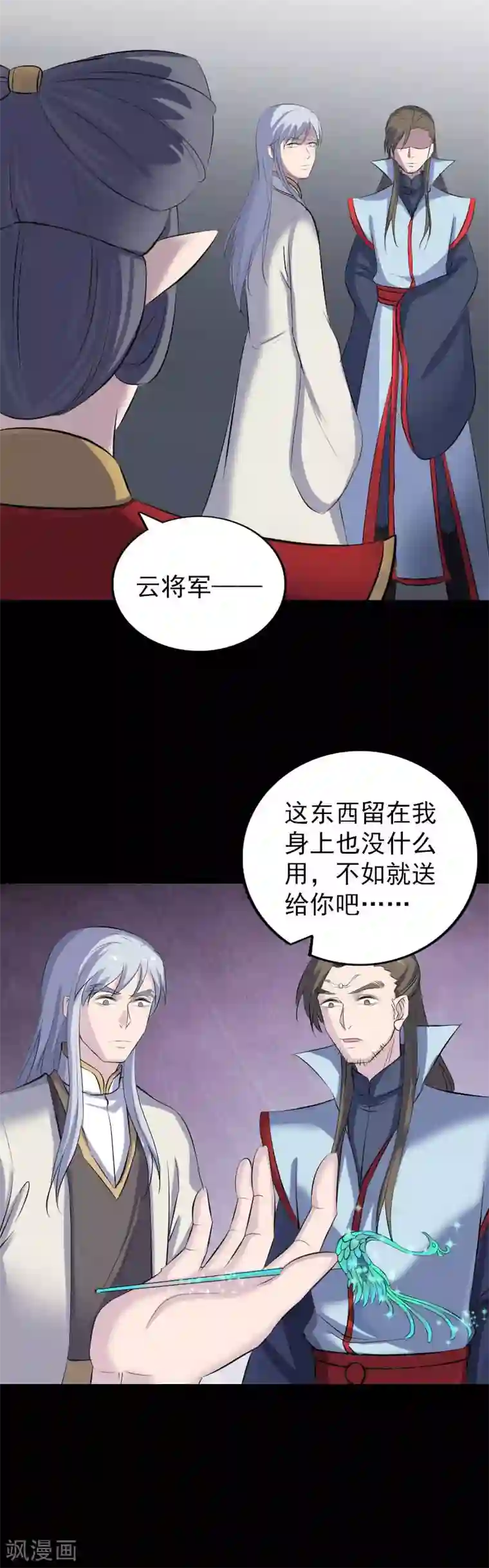 大蛇丸怀孕的样子漫画