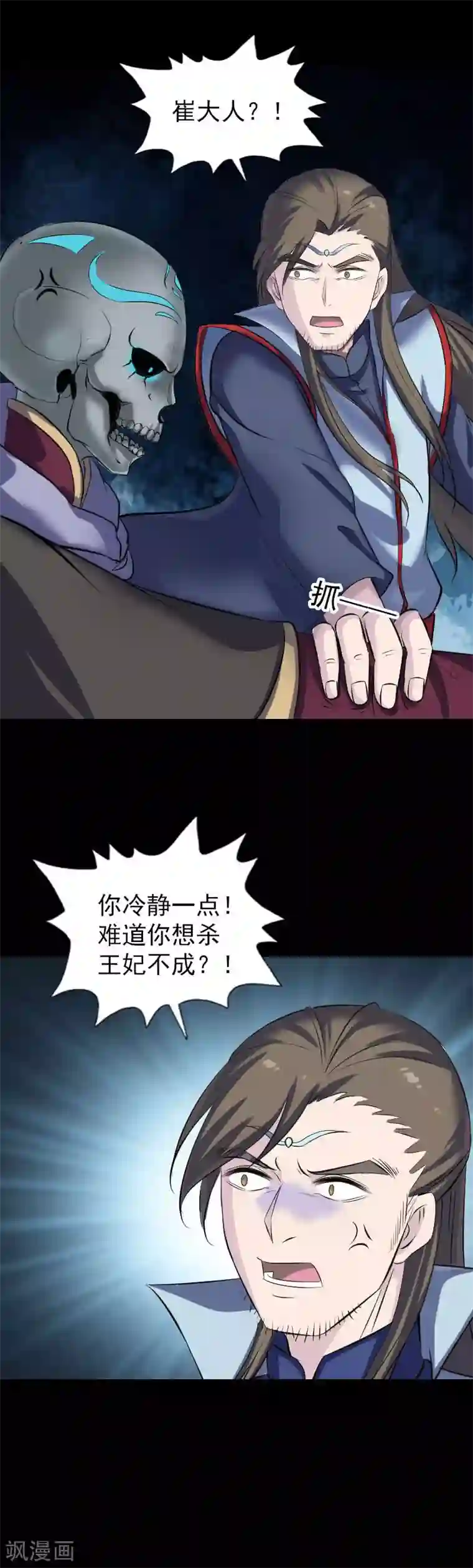 大蛇丸怀孕的样子漫画