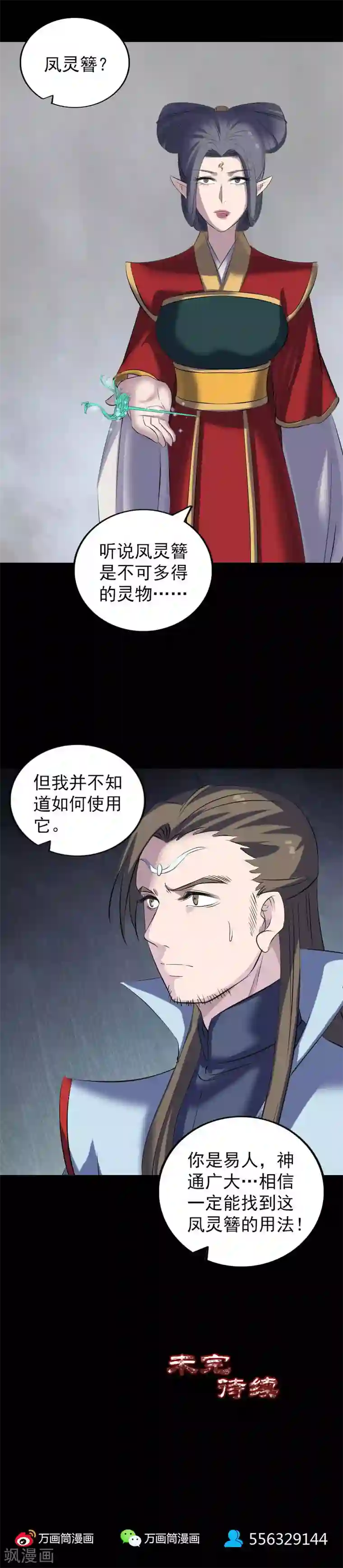 大蛇丸怀孕的样子漫画