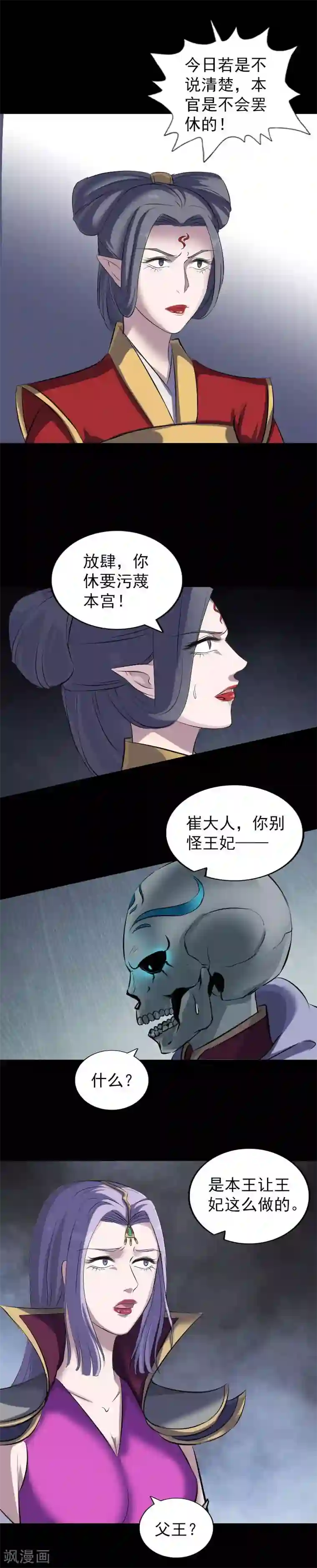 大蛇丸怀孕的样子漫画