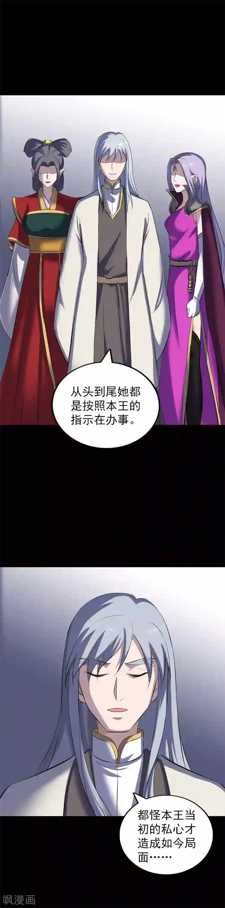 大蛇丸怀孕的样子漫画