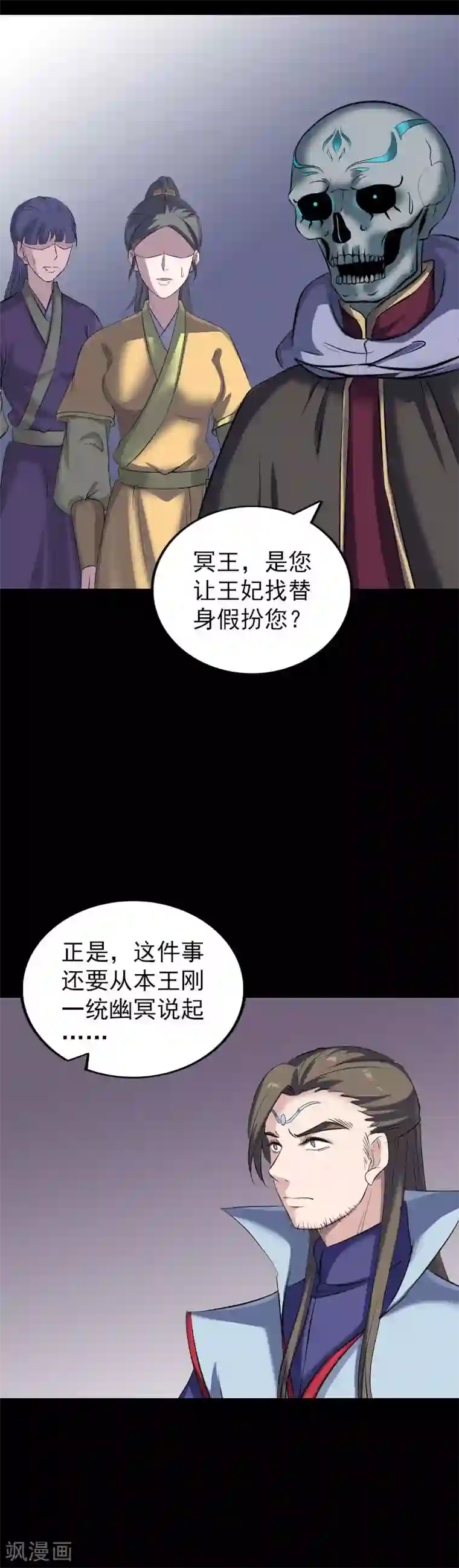 大蛇丸怀孕的样子漫画