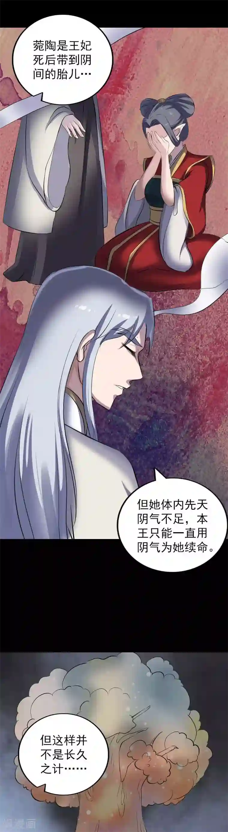 大蛇丸怀孕的样子漫画