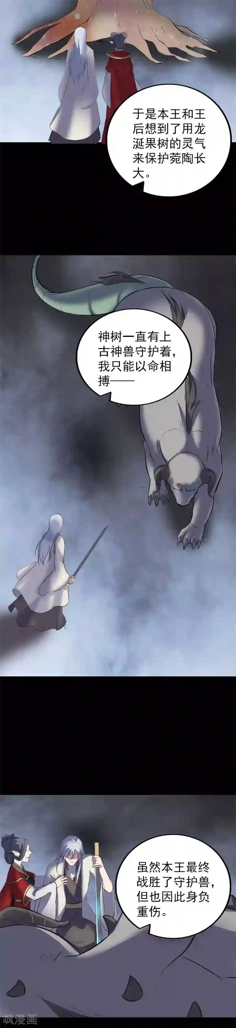 大蛇丸怀孕的样子漫画