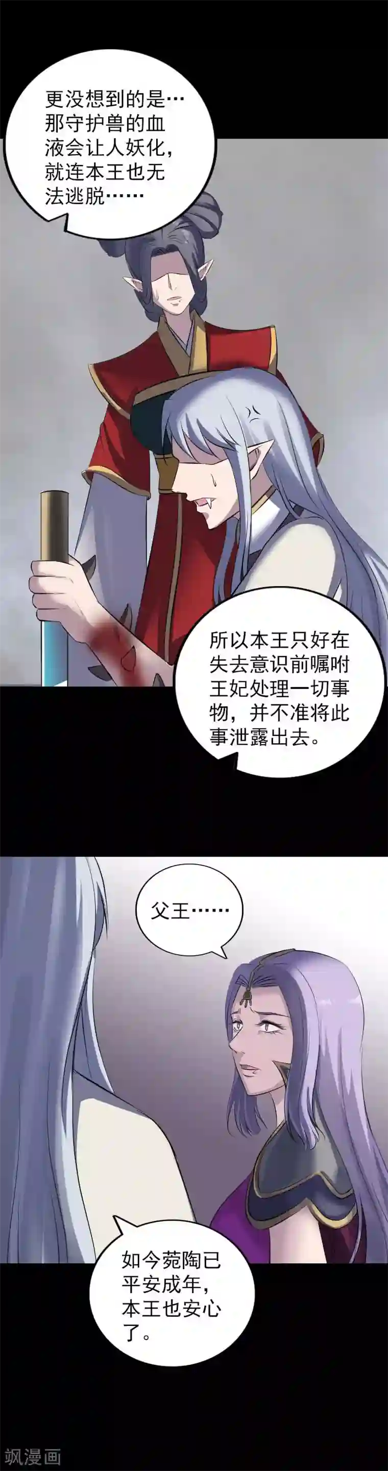 大蛇丸怀孕的样子漫画