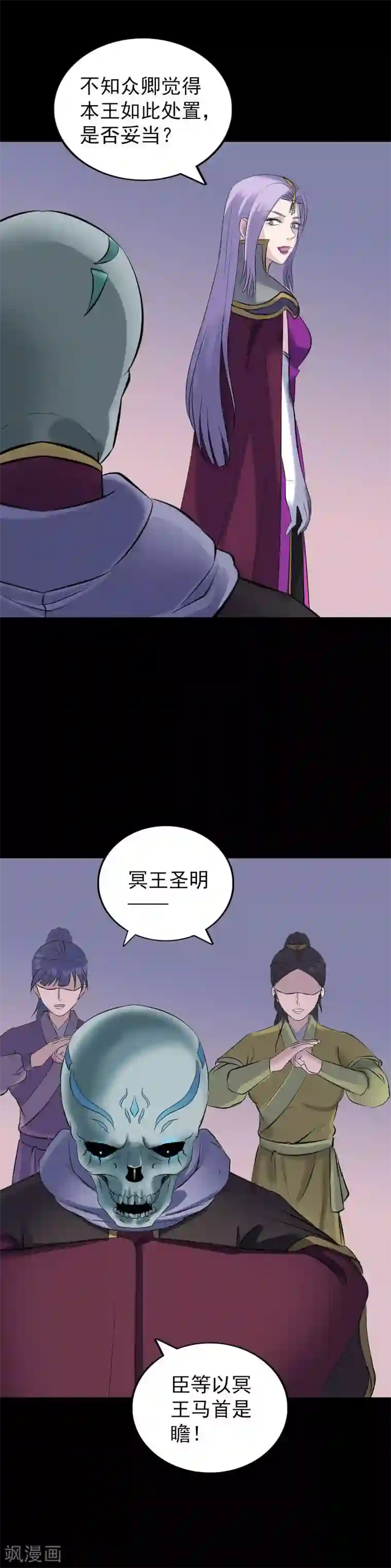 凶棺第301话