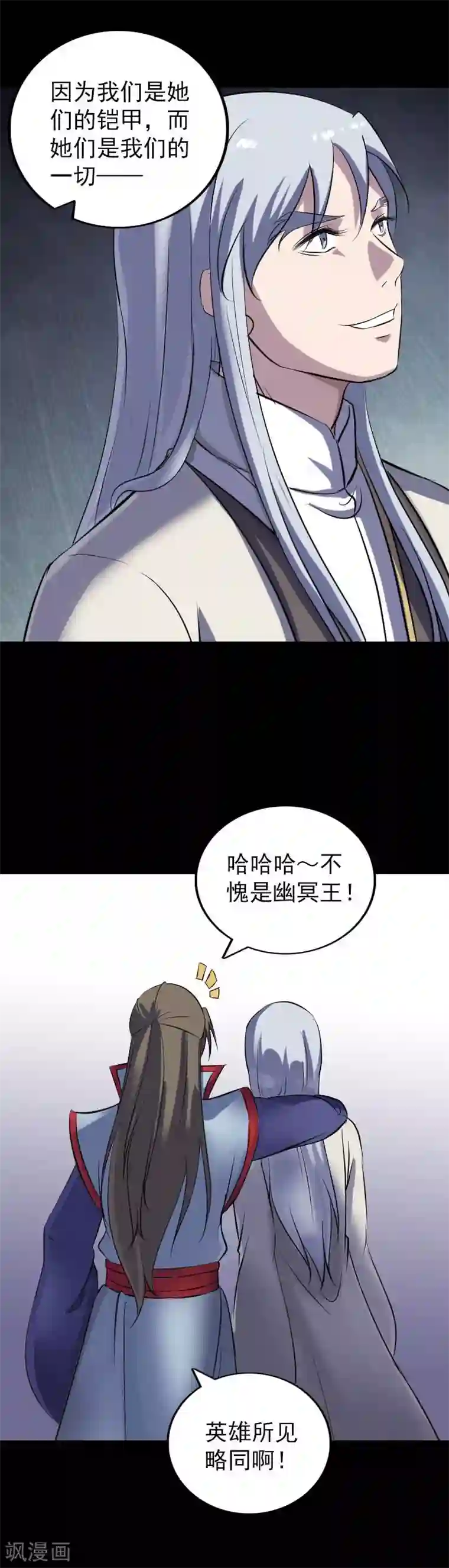 凶棺第301话