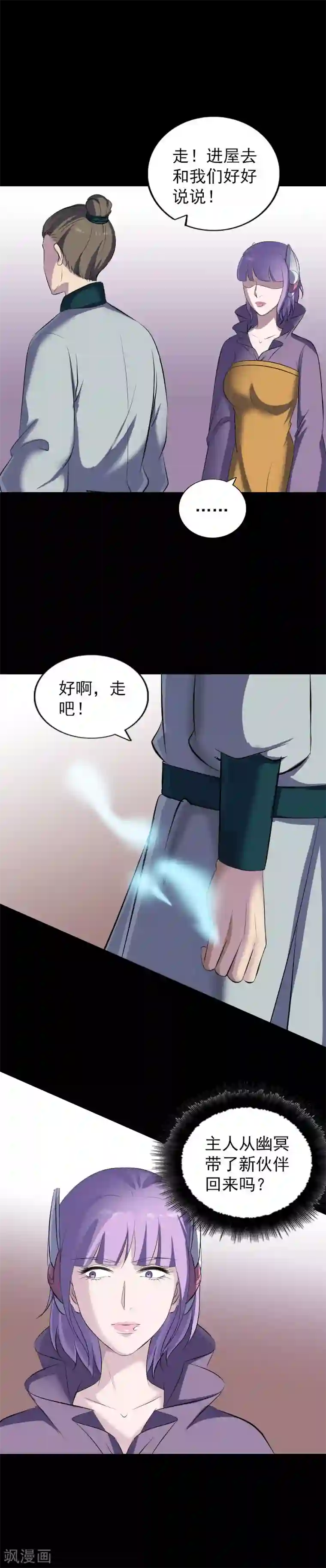 凶棺第302话