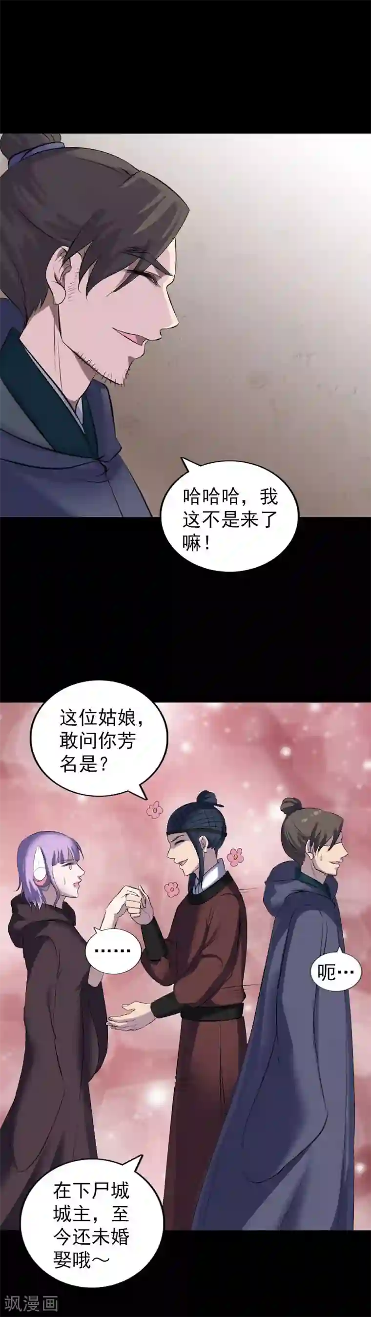 凶棺第303话
