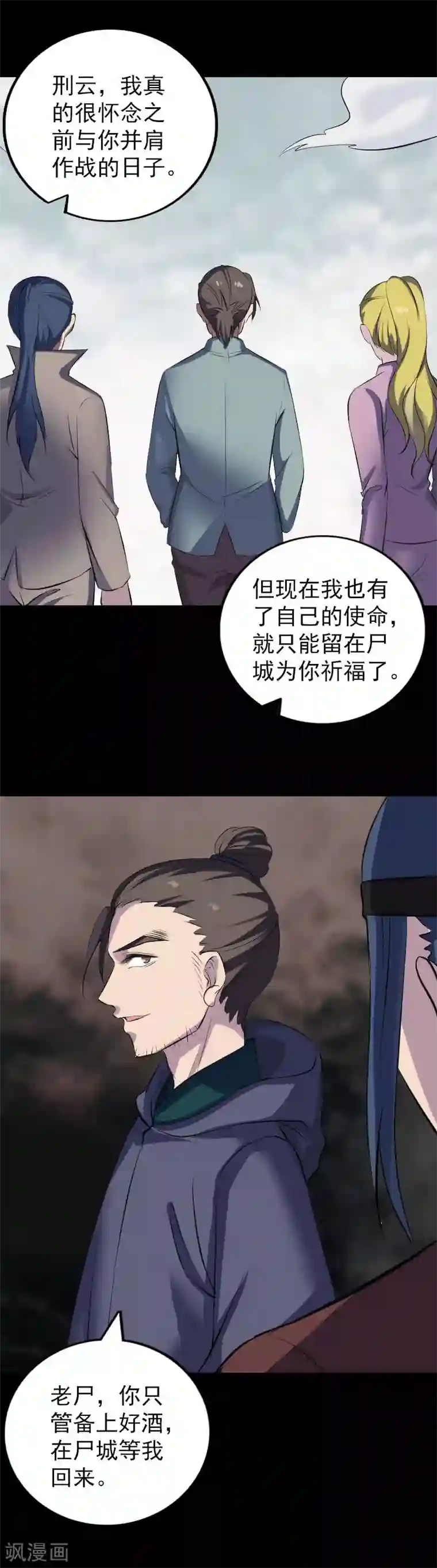 凶棺第303话
