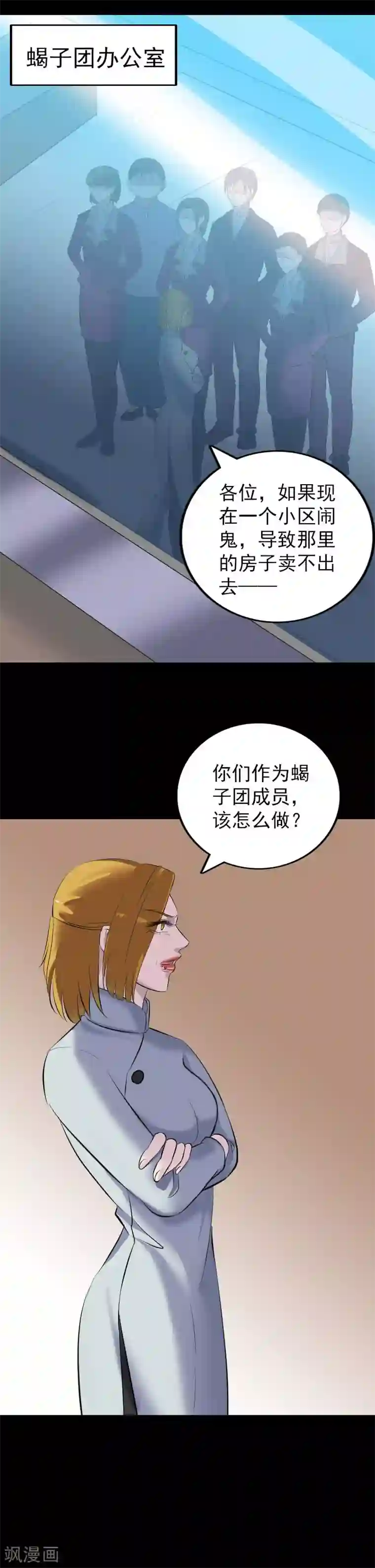 凶棺第303话