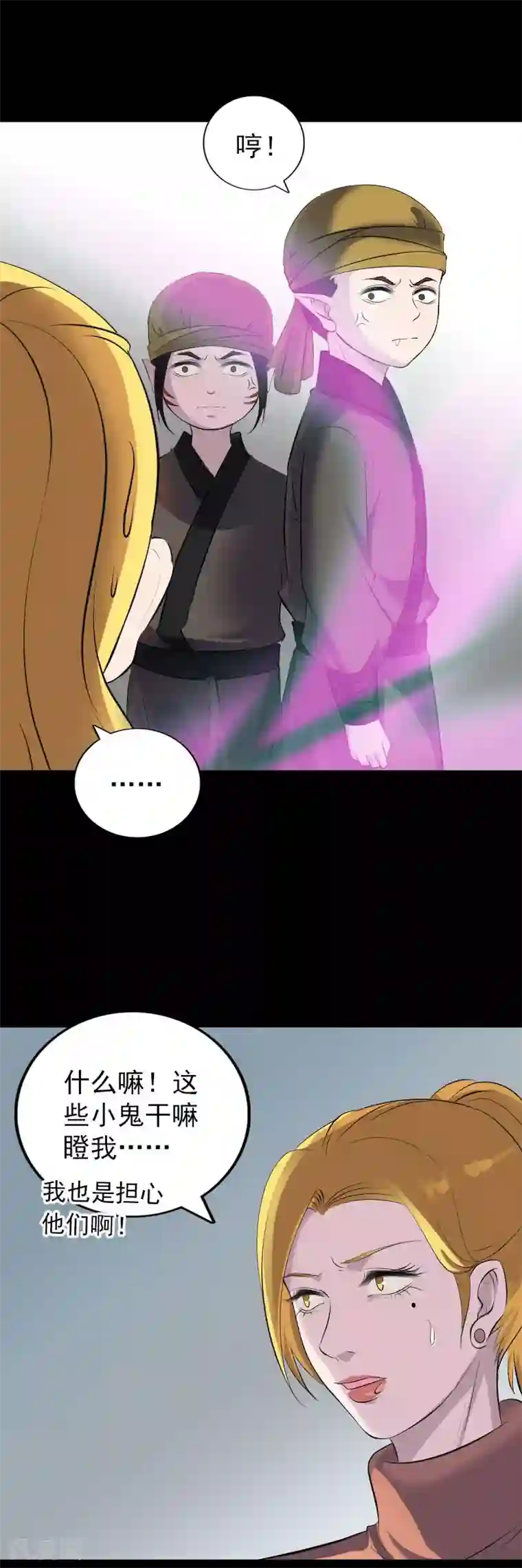 凶棺第304话