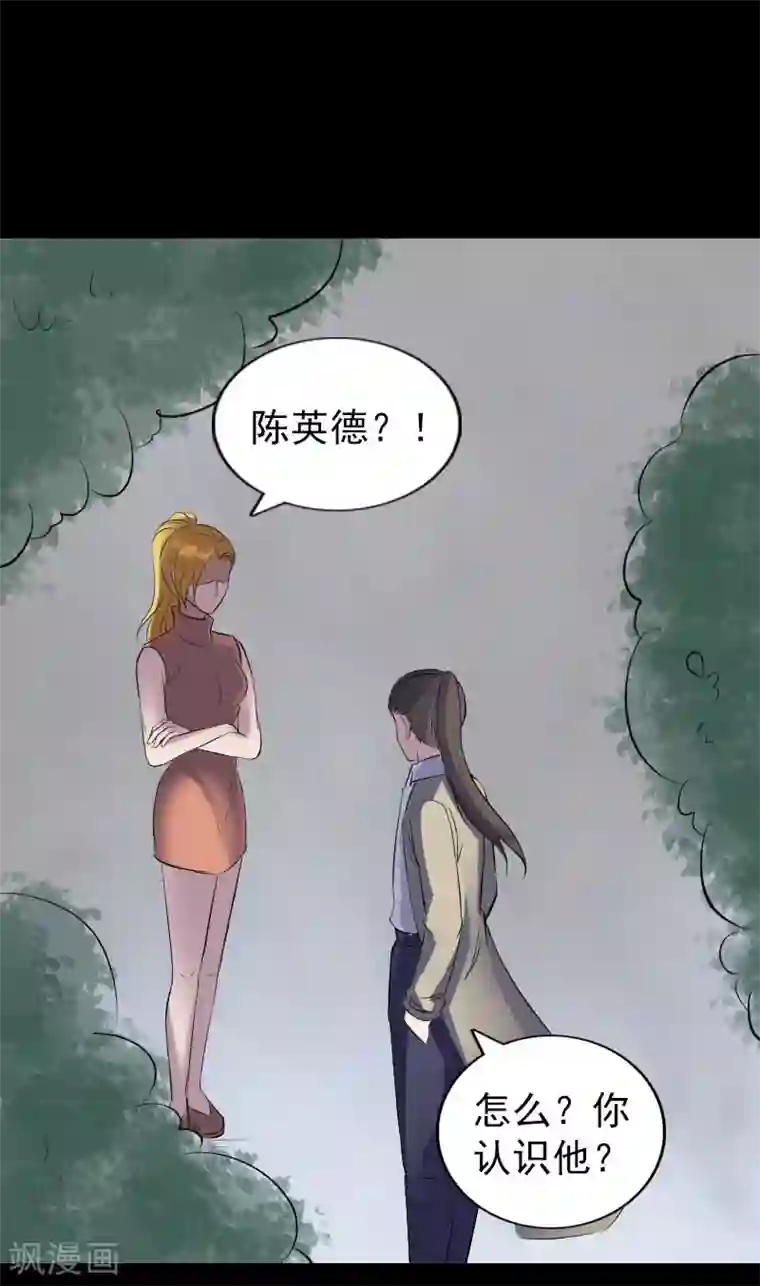 凶棺第304话