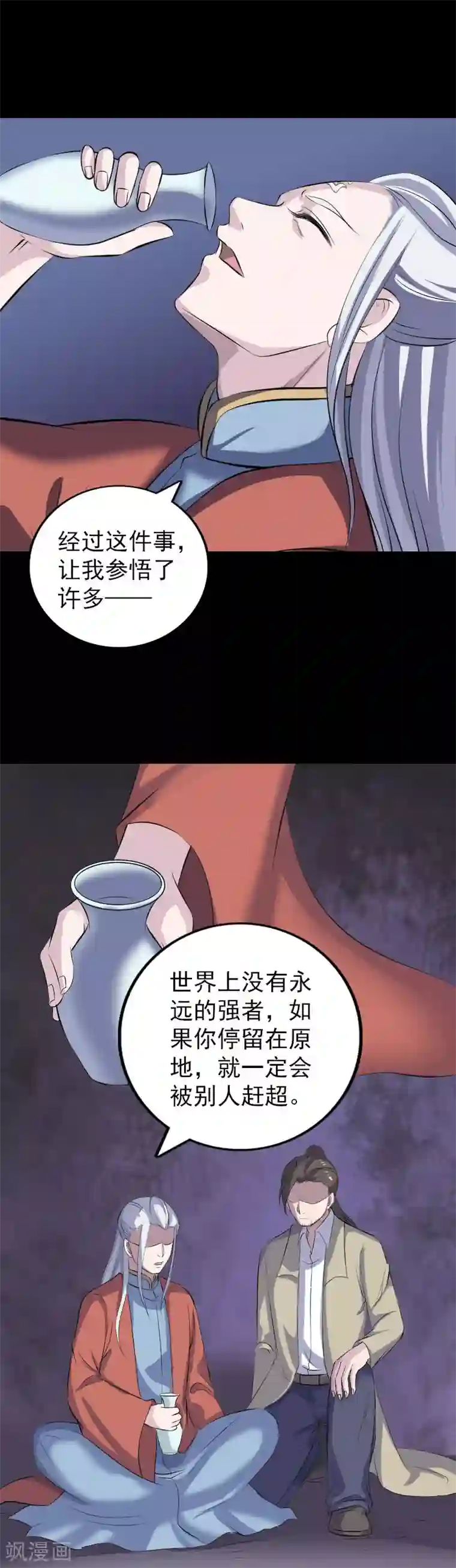 凶棺第306话
